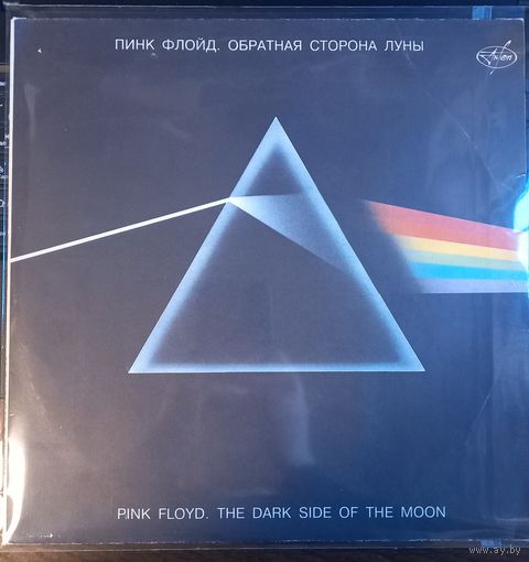 Пинк Флойд / Pink Floyd – Обратная Сторона Луны / The Dark Side Of The Moon