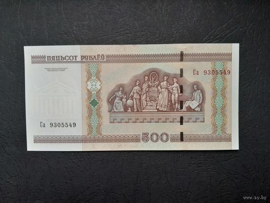 500 рублей 2000 года. Беларусь. Серия Са. UNC