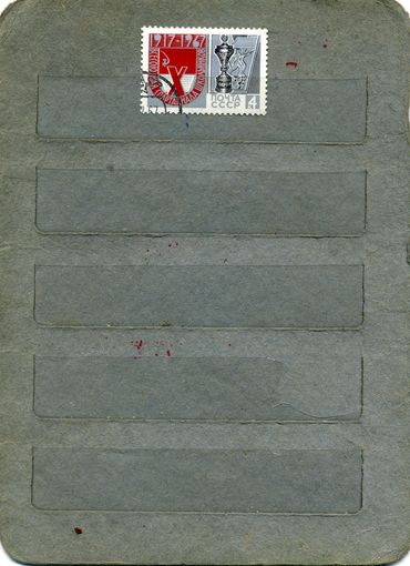 СССР, 1967, ВСЕС.СПАРТАКИАДА ШКОЛЬНИКов   ,    серия 1м