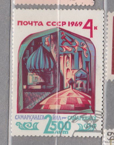 2500-летие Самарканда СССР 1969 год   лот 1000