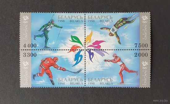 Зимние Олимпийские игры в Нагано Япония Полная серия ** Беларусь 1998