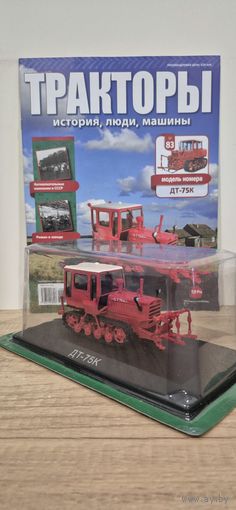ДТ-75К. Тракторы: история, люди, машины