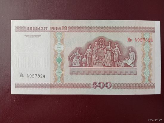 500 рублей 2000 (серия Мб) UNC-