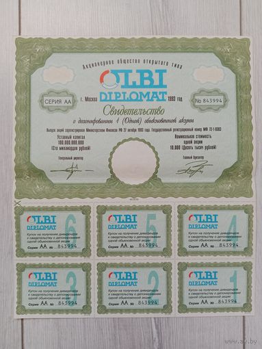 Акция Олби-Дипломат 1993 10 000
