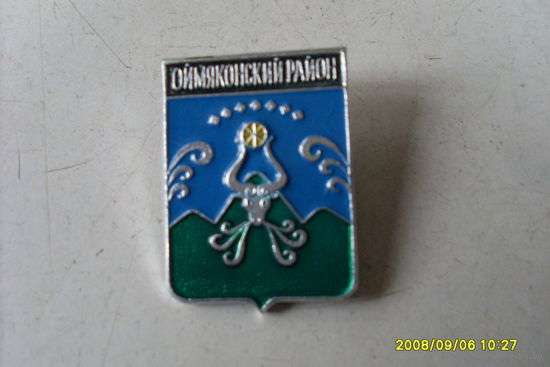 ГЕРБ  РОССИИ  "ОЙМЯКОНСКИЙ РАЙОН  "  РОДНИК  САХА  -ЯКУТИЯ