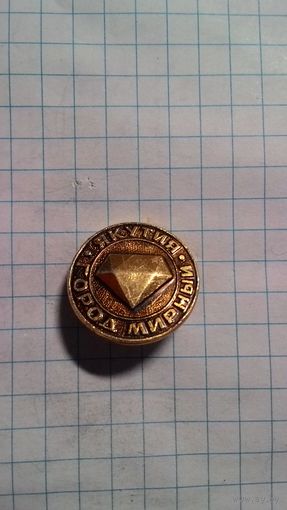 Якутия. Город Мирный.