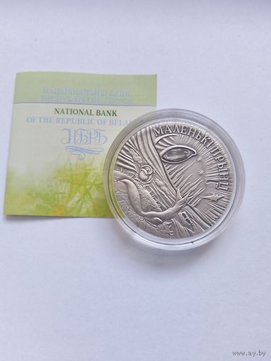 20 рублей Маленький принц