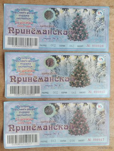 Билет лотереи РБ. Принеманская. 2009 г. Цена за все.