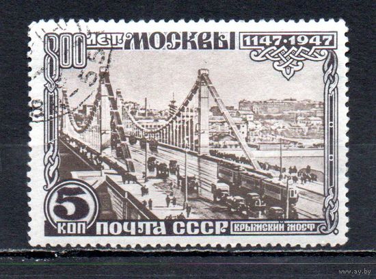 800 лет Москвы СССР 1947 год 1 марка