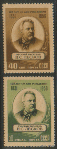 Заг. 1811/12. 1956. Писатель Н.С. Лесков. Чист.