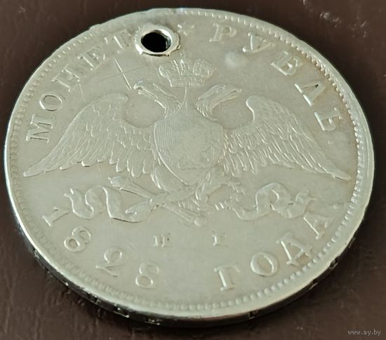 1 рубль 1828 НГ, под реставрацию с рубля