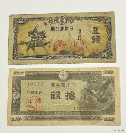 5 сен 1944 года и 10 сен 1947 года