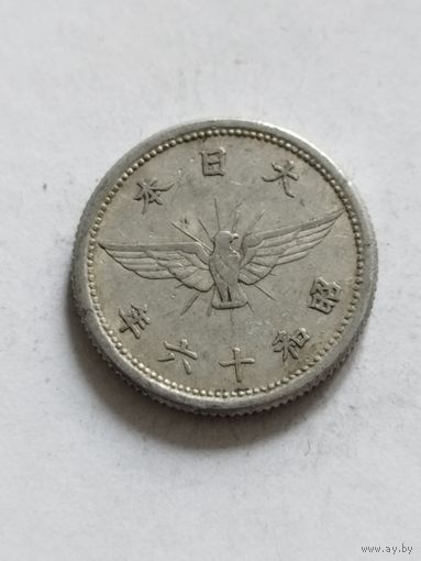 Япония 5 сен 1941