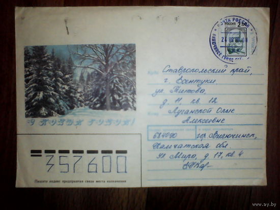 Конверт.С Новым годом!