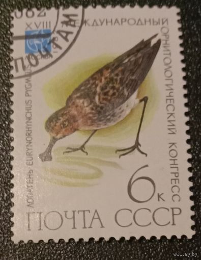 Марка СССР Птицы 1982