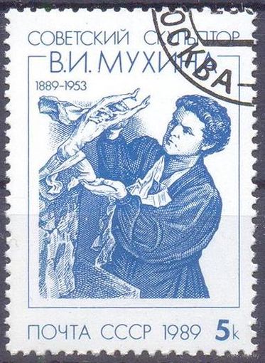 СССР 1989 Мухина
