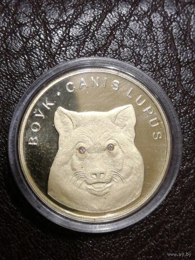 Волк, 50 рублей 2007 г. Золото