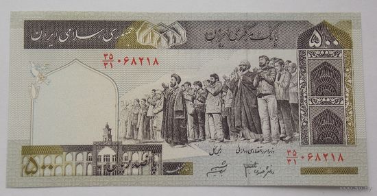Иран 500 риалов образца 2003