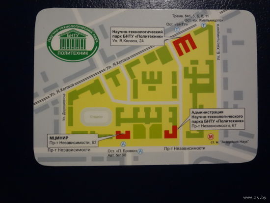 Календарик 2012 г. Научно-технологический парк БНТУ.