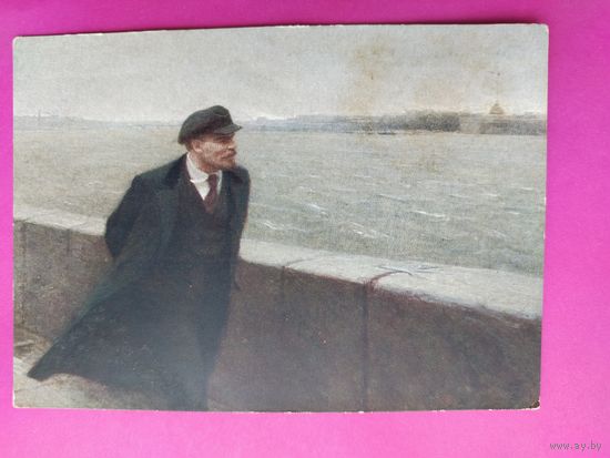 Ленин. Октябрьский ветер.Чистая. 1958 года. Девятов. 2362.