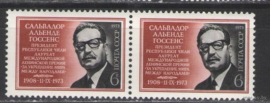 Марки СССР.1973г. Сальвадор Альенде (пара)