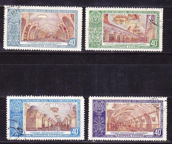 СССР, 1952 г. Железная дорога Метро, гаш