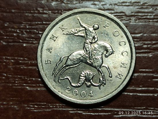 1 копейка 2004 сп