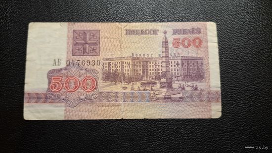 500 рублей 1992 АБ