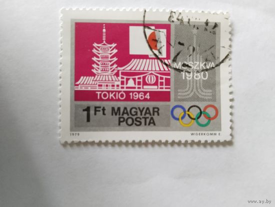 Венгрия  1980