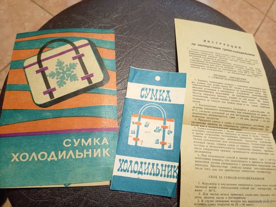 Паспорт"Сумка холодильник"\2