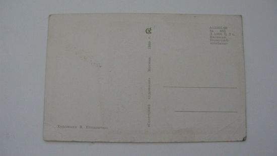 Октябрь 1969 г   не подписана