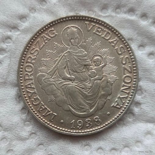 Венгрия 2 пенго 1938