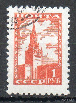 Стандартный выпуск  СССР 1948 год серия из 1 марки