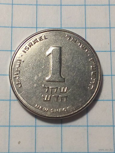 1 шекель Израиль 2017 год