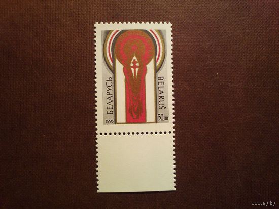 Беларусь 1993 г.Сусветны беларускі кангрэс, Мінск./28а/