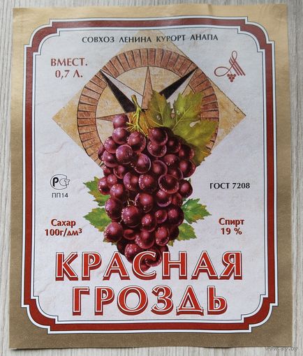 Этикетка. винная.Крым. 0037.