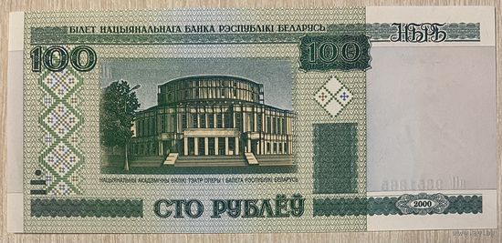 Банкнота Республики Беларусь - 100 рублей 2000 года. С рубля без МЦ. НЕ БЫЛА В ОБОРОТЕ.