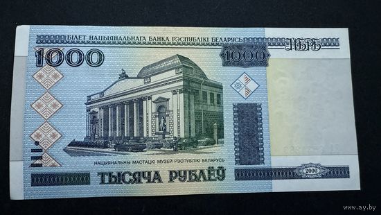 1000 рублей 2000 год, серия ЭА, Беларусь
