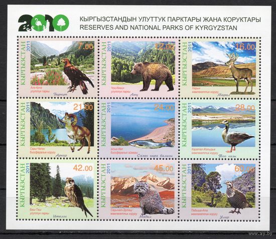 Киргизия 2011. Фауна. Заповедник. Птицы, звери. Природа, ландшафты малый лист (297)