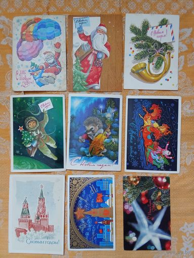 С Новым годом открытки СССР 9 штук лотом