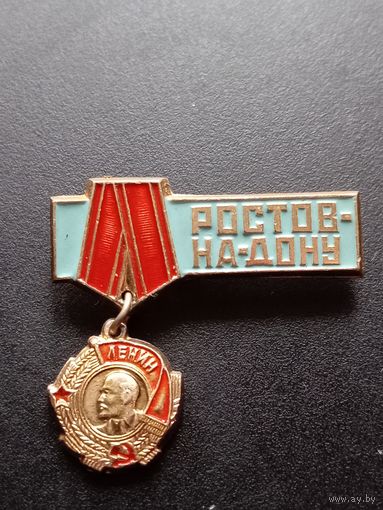 Значок Ростов-на-Дону