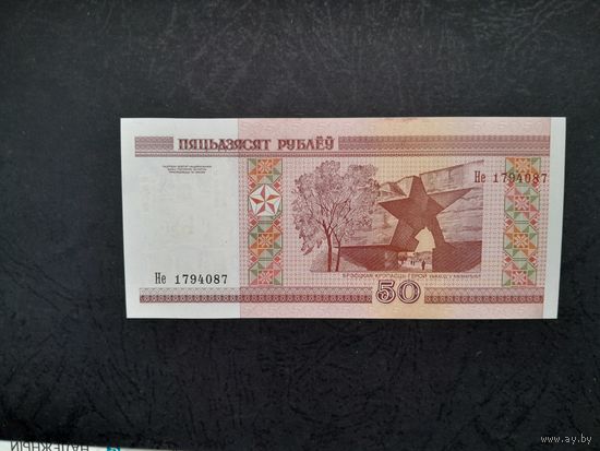50 рублей 2000 года. Беларусь. Серия Нге. UNС
