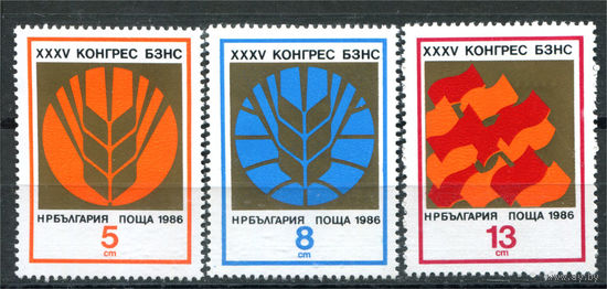 Болгария - 1986г. - Конгресс Болгарского Народного Крестьянского союза - 3 марки - полная серия, MNH, 1 марка с отпечатком [Mi 3468-3470]. #O-Se-Z-1-41