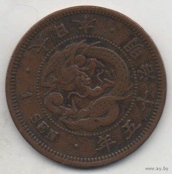 ВЕЛИКАЯ ЯПОНСКАЯ ИМПЕРИЯ 1 СЕН 1882. Муцухито (Мэйдзи). ДРАКОН. V-образная чешуя.