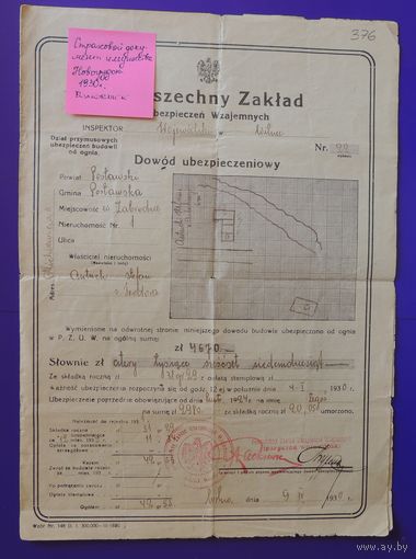 Документ старая Польша "Страховой полис имущества", 1930 г., Волковыск