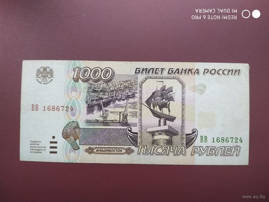 1000 рублей 1995 года
