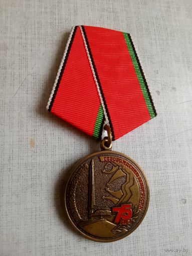 Медаль. 75 лет Освобождению Белоруссии.