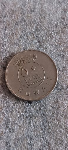 Кувейт 50 филс