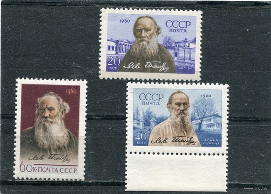 СССР 1960. Л.Толстой