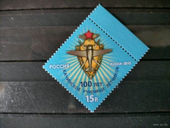 Россия 2010г. Авиация 100 лет Качинскому училищу летчиков.
